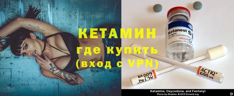 что такое наркотик  Луза  Кетамин VHQ 